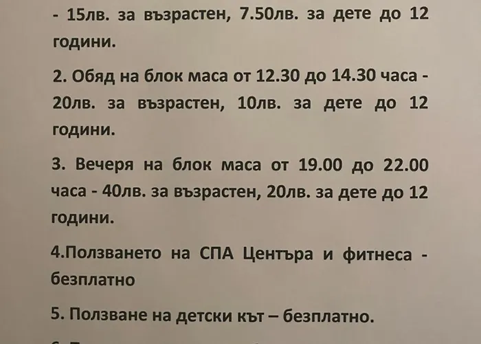 мия 2 Deluxe Royal